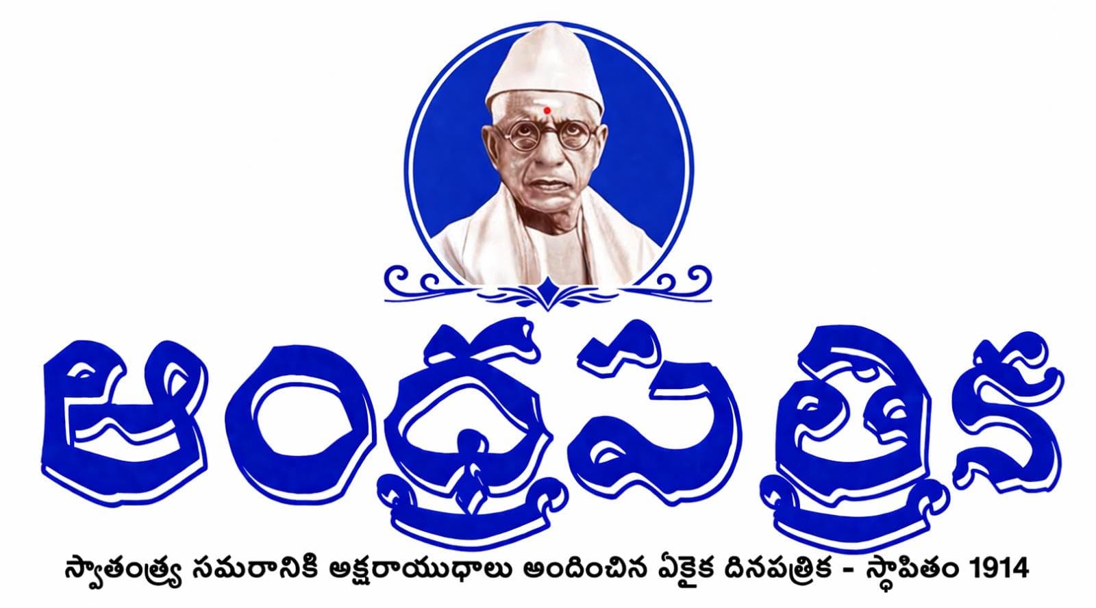Andhrapatrika Logo