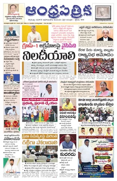 Andhrapatrika ATP MAIN EDITION Telugu Daily - August 13 2026