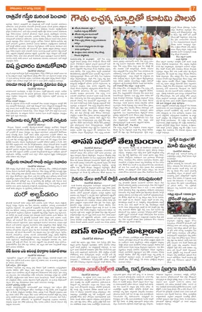 Page 7