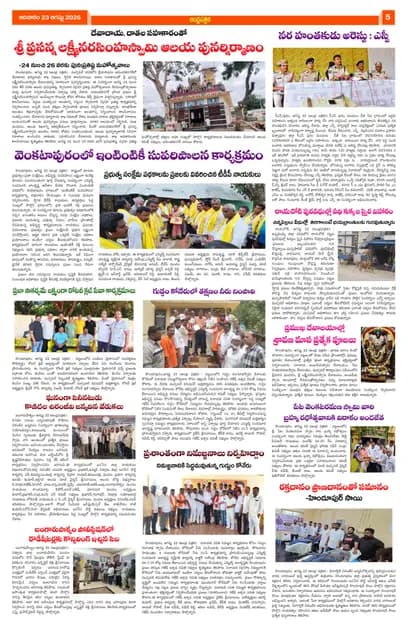 Page 5