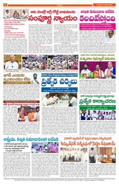 Page 8
