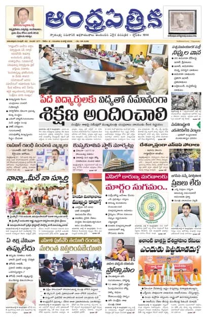 Andhrapatrika ATP MAIN EDITION Telugu Daily - July 09 2026