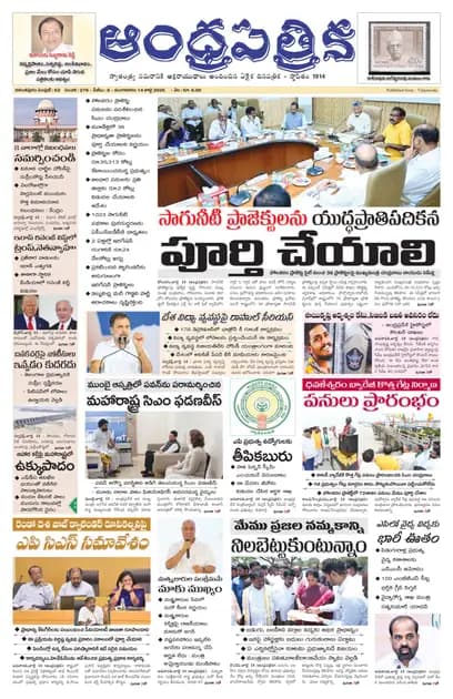 Andhrapatrika ATP MAIN EDITION Telugu Daily - July 14 2026