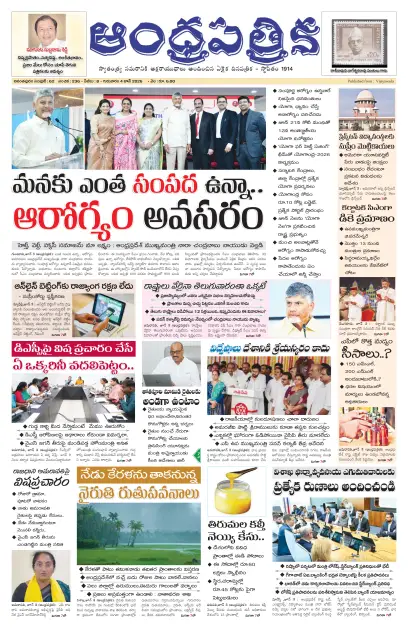 Andhrapatrika ATP MAIN EDITION Telugu Daily - June 04 2026