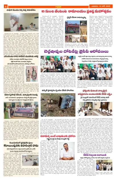 Page 5