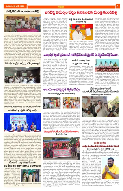 Page 5
