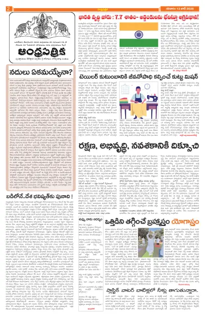 Page 2