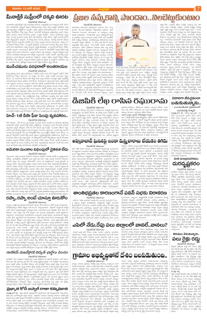 Page 7