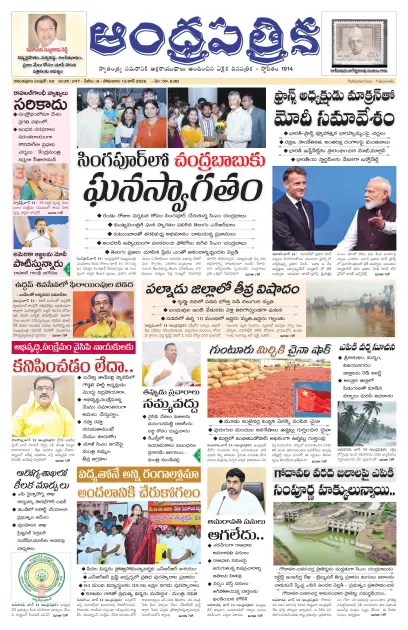 Andhrapatrika ATP MAIN EDITION Telugu Daily - June 15 2026
