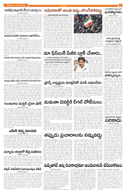 Page 7