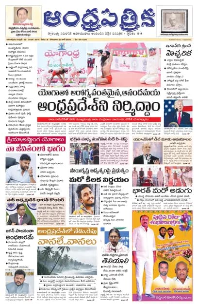 Andhrapatrika ATP MAIN EDITION Telugu Daily - June 22 2026