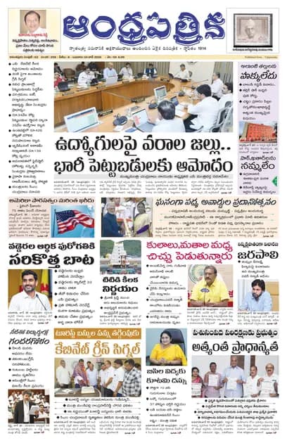 Andhrapatrika ATP MAIN EDITION Telugu Daily - June 24 2026