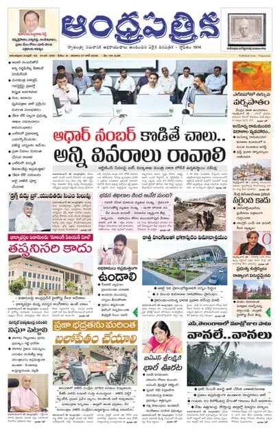 Andhrapatrika ATP MAIN EDITION Telugu Daily - June 27 2026