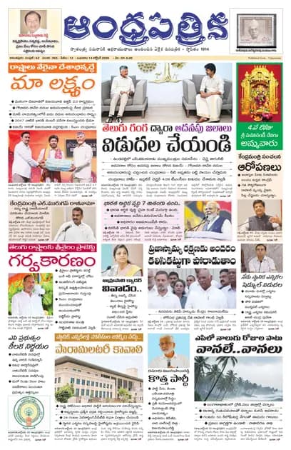 Andhrapatrika ATP MAIN EDITION Telugu Daily - October 14 2026