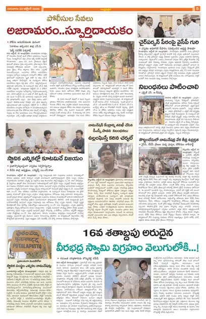 Page 5