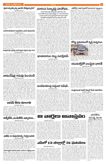 Page 7