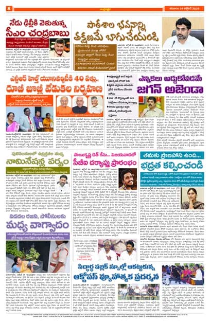 Page 8