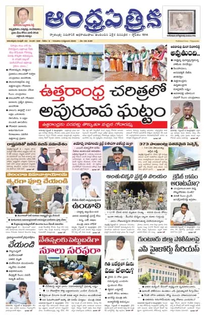 Andhrapatrika ATP MAIN EDITION Telugu Daily - September 03 2026