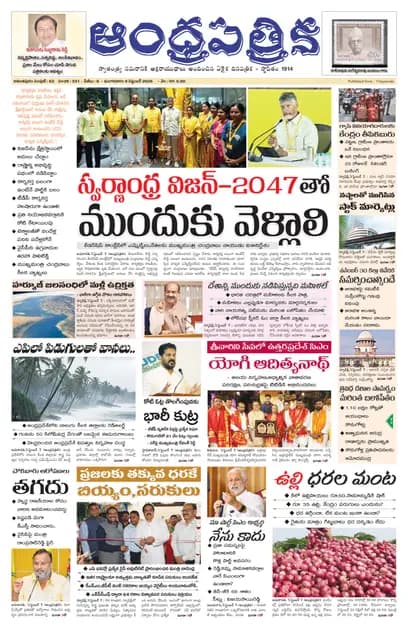 Andhrapatrika ATP MAIN EDITION Telugu Daily - September 08 2026