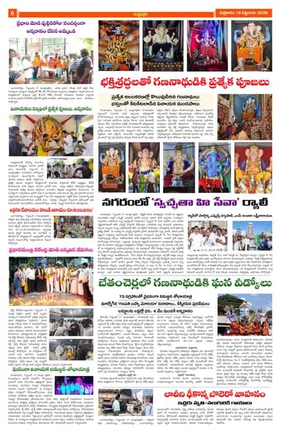 Page 6