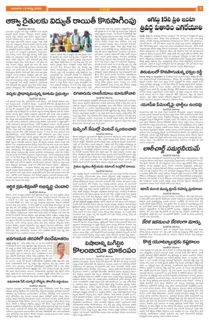 Page 7