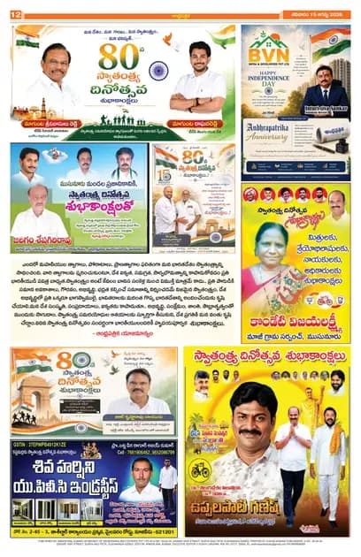 Page 12