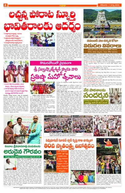 Page 8