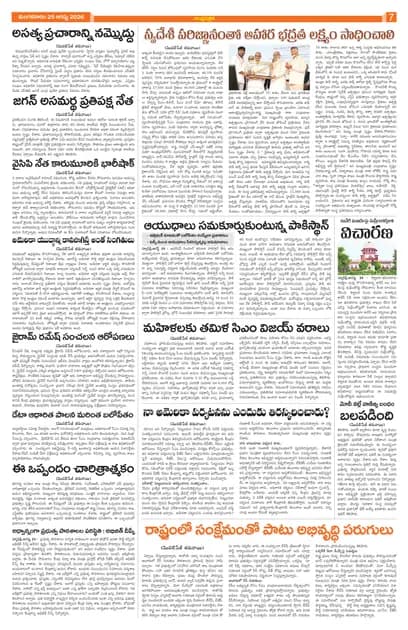 Page 7