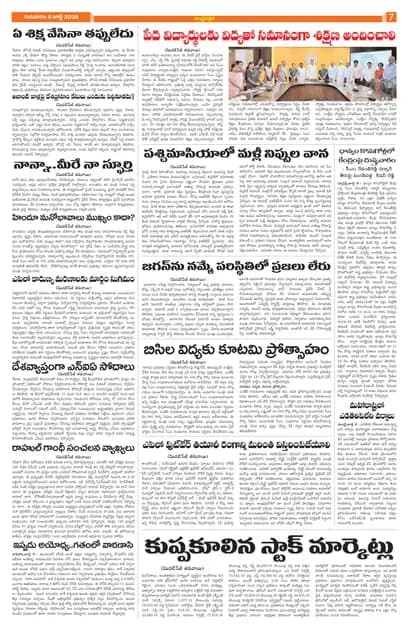 Page 7