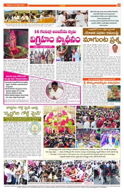 Page 12