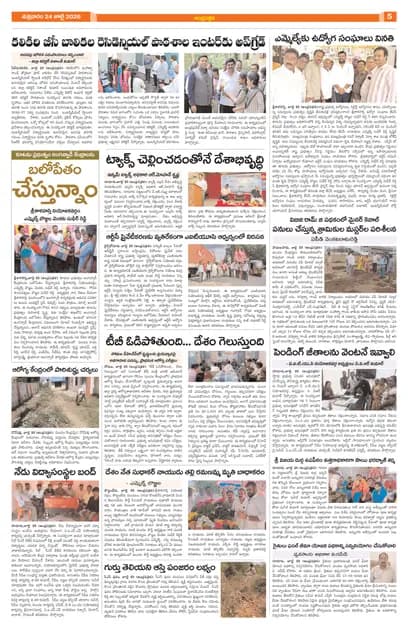 Page 5