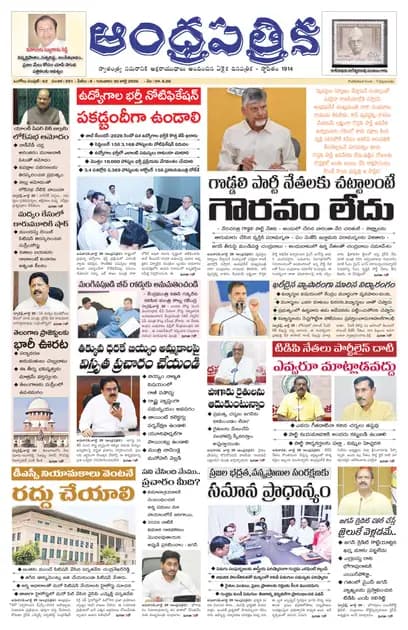 Andhrapatrika ONG MAIN EDITION Telugu Daily - July 30 2026