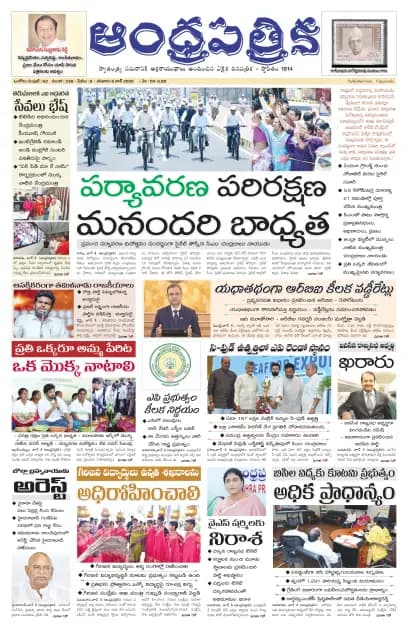 Andhrapatrika ONG MAIN EDITION Telugu Daily - June 06 2026