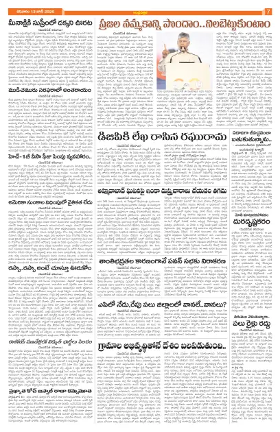 Page 7