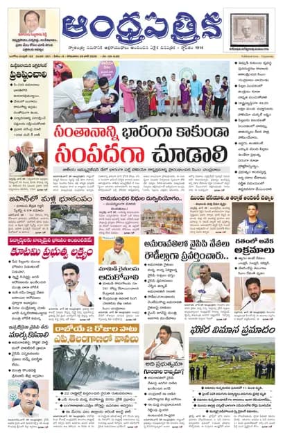 Andhrapatrika ONG MAIN EDITION Telugu Daily - June 29 2026