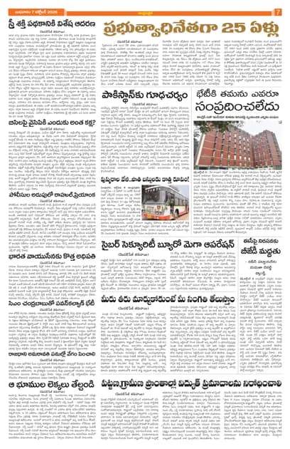 Page 7