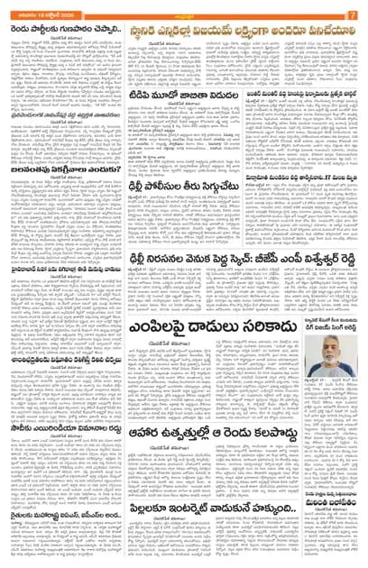 Page 7