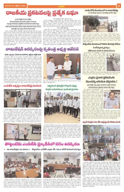 Page 5