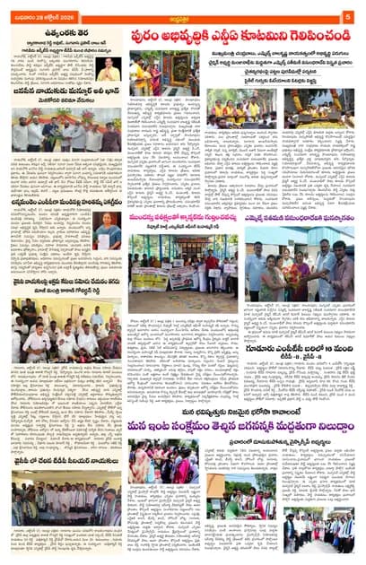 Page 5