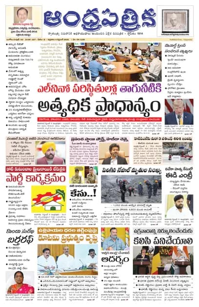 Andhrapatrika ONG MAIN EDITION Telugu Daily - September 04 2026