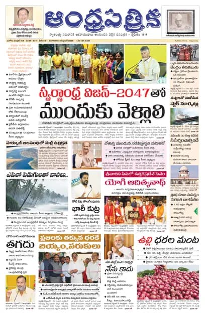 Andhrapatrika ONG MAIN EDITION Telugu Daily - September 08 2026