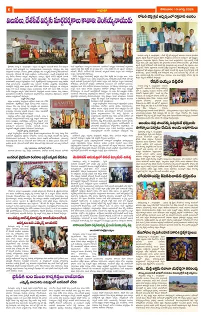 Page 6