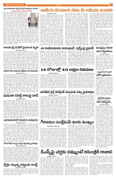Page 7