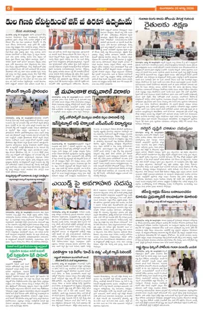 Page 6