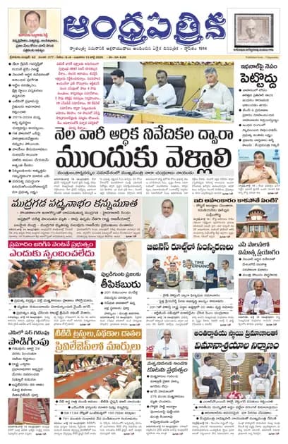Andhrapatrika SKLM MAIN EDITION Telugu Daily - July 15 2026