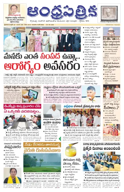 Andhrapatrika SKLM MAIN EDITION Telugu Daily - June 04 2026