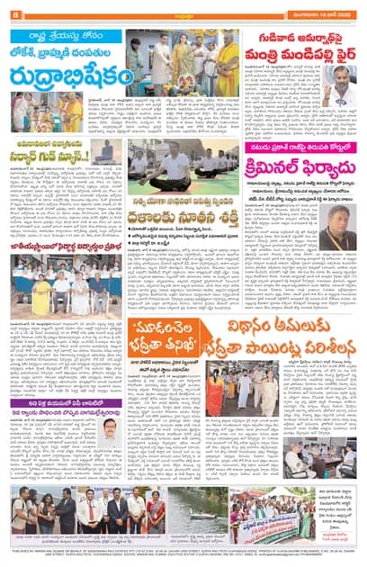 Page 8