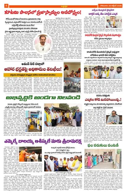 Page 6