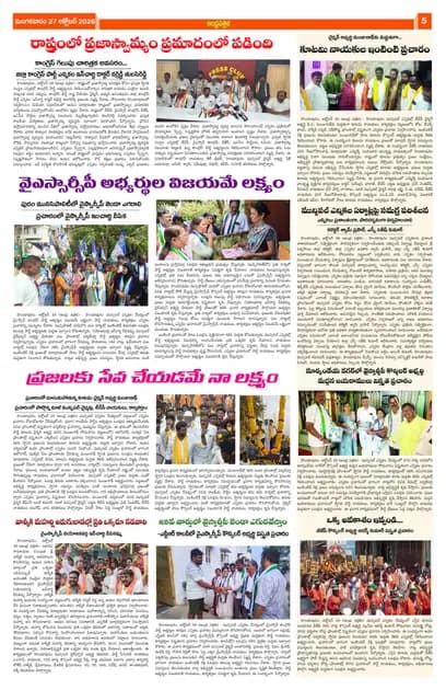 Page 5