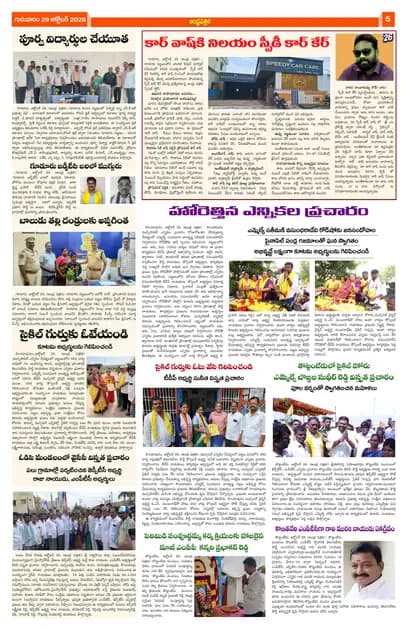 Page 5